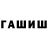 ТГК гашишное масло Gecus