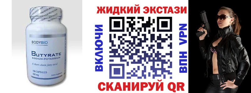 МЕГА ссылки  Борзя  БУТИРАТ жидкий экстази 