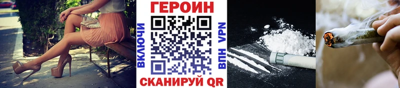 Героин хмурый мориарти формула Борзя
