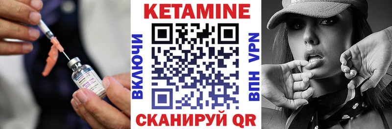 Кетамин ketamine  ОМГ ОМГ рабочий сайт  Борзя 