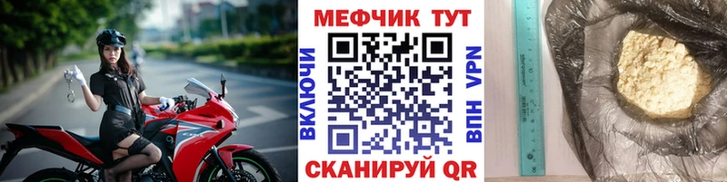 ссылка на мегу как войти  Борзя  Меф 4 MMC 